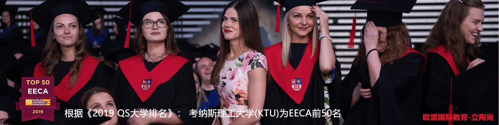 立陶宛留学